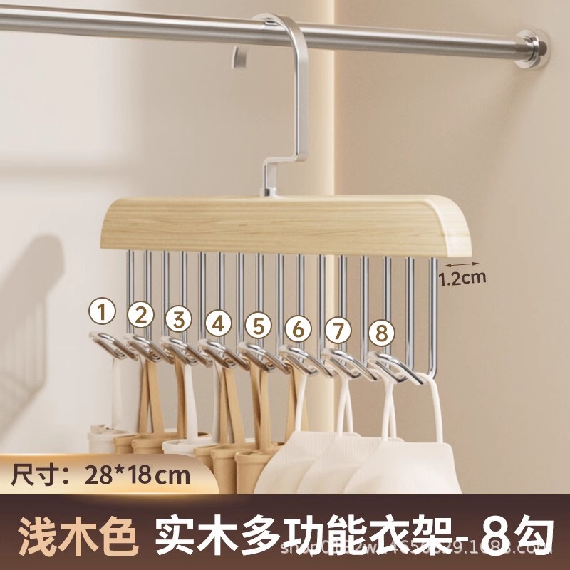 実木ハンガー8フックハンガー下着ストラップ収納神器服服服収納棚専用ハンガー|undefined