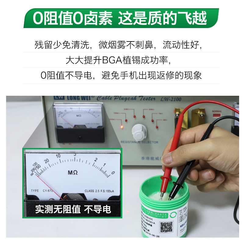 Kailesun KL533 携帯電話修理溶接 bga はんだ付けペースト無洗浄はんだペースト鉛フリーハロゲンフリーはんだ油はんだ付け剤|undefined