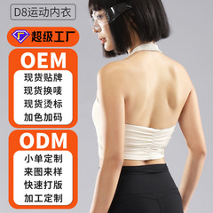 D8加工定製大碼運動內衣女高度防震文胸掛脖式健身跑步瑜伽服背心