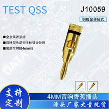 J10059品质发烧友铜镀金免焊带螺纹音响插头4mm功放喇叭线香蕉插