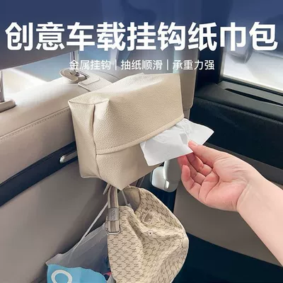 Car Rear Seat Hook Tissue Box Multifunctional In-Car Storage Car Seat Back Hook Hanging Fixed Hanging Bag