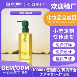 化妆水爽肤水;洁面产品;卸妆水乳