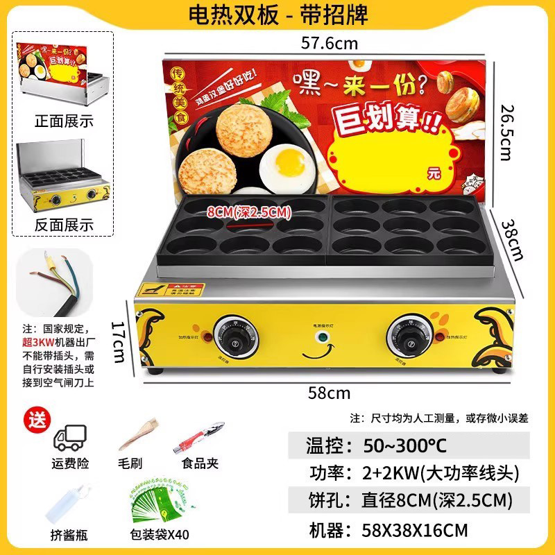 Máquina de hamburguesas de huevos de cocina encantadora de gas comercial, máquina de hamburguesas de carne y huevos de 18 agujeros, horno de ruedas, máquina de pasteles de frijoles rojos