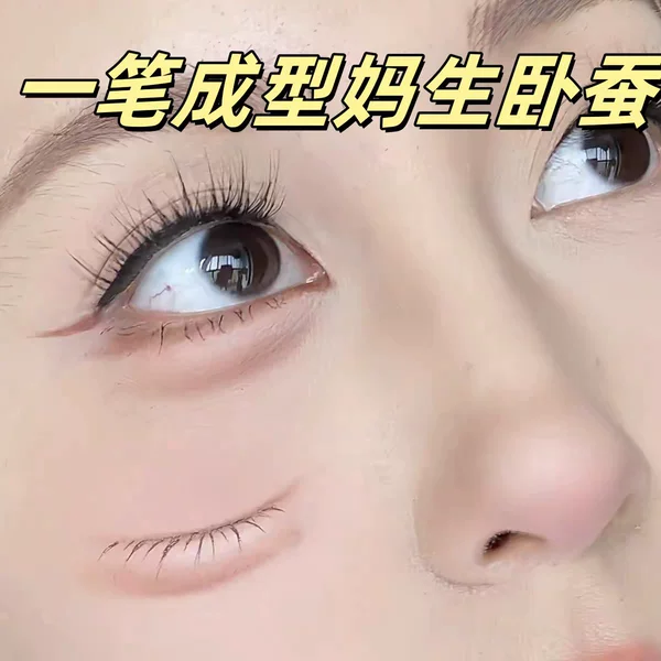 Li Jiaqi Recommends a Dual-Ended Aegyo-Sal Pen for Women, a Liquid Eyeliner Pen That Brightens and Creates Highlights and Shadows, Two-In-One for Lower Eyelids and Aegyo-Sal