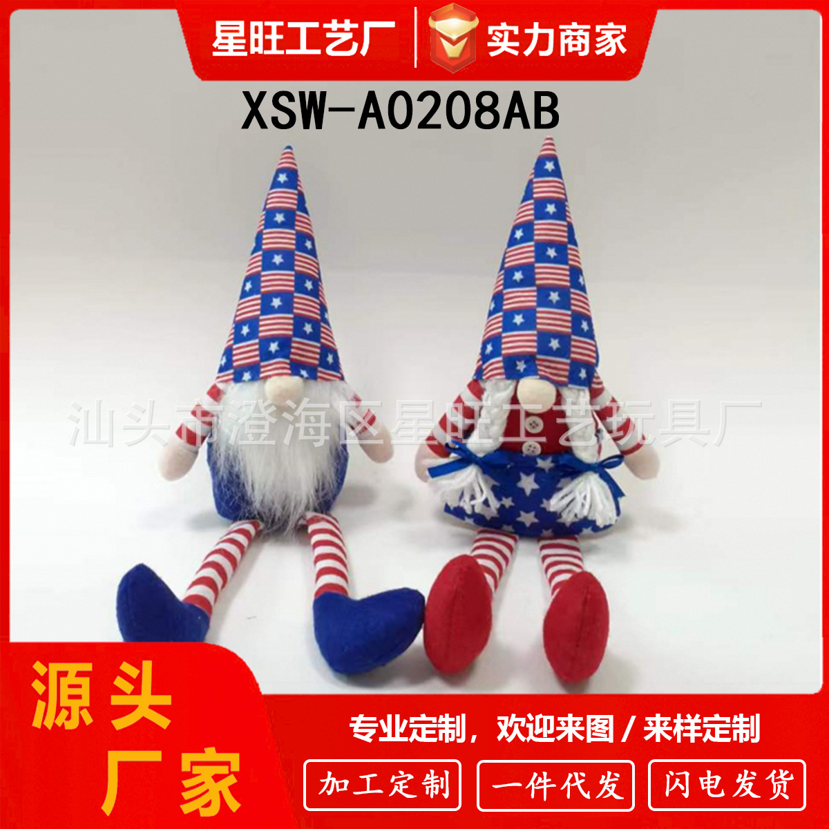 Enano personalizado independiente día sin cara muñeca adorable sentado muñeca decoración de piernas largas Rudolph