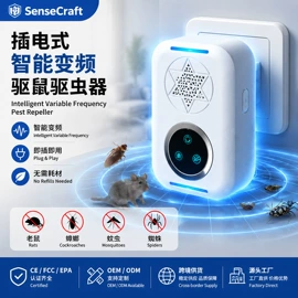 驱虫驱鼠器;电暖手宝;电热暖宫带