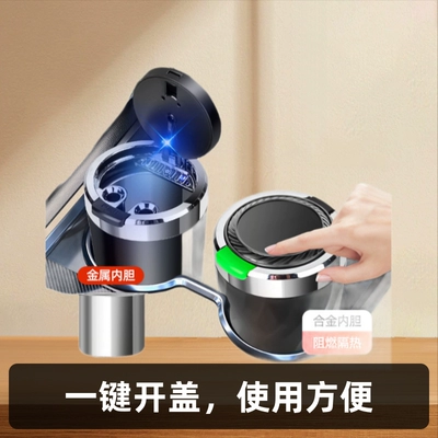 Opening, Led Light, Car ashtray