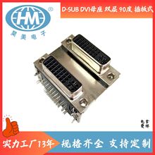 双胞胎 DVI母座 双层 DVI24+5对DVI24+5 90度弯针 连体 带屏蔽壳