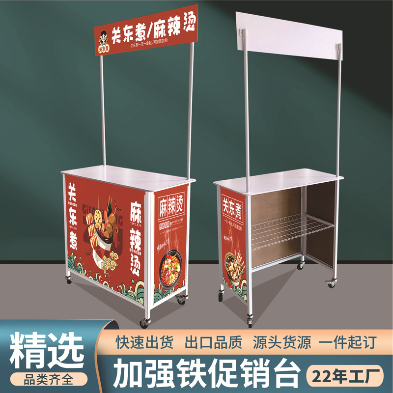 加强铁促销台户外夜市小推车便携式折叠促销桌试吃摆摊移动展示架