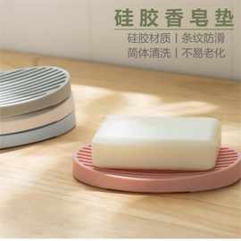 跨境热销简约可爱硅胶卫生间手工肥皂架肥皂盒沥水浴室香皂盘皂碟