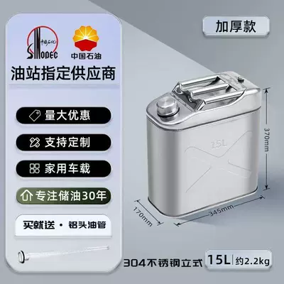 Fuel tank — oil drum, gasoline drum, 30L - 304-thickened-flat-bucket-15-liters-includes-oil-pipe-and-gloves