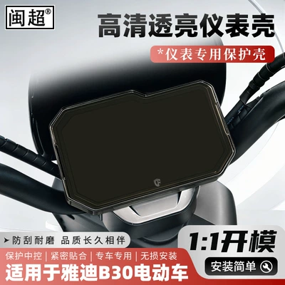 Suitable for 26 Models: Other vehicle instruments