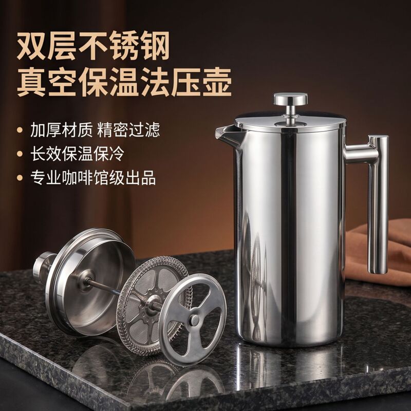 304 Stainless Steel Coffee Maker French Press Pot Hand-Brewed Coffee Pot Double-Layer French Filter Press Tea Maker Brewing Pot