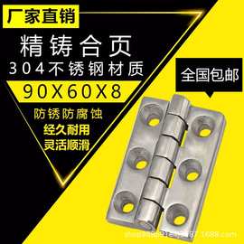 304不锈钢重型合页加厚工业合叶机械设备配电柜箱铰链90X60X8MM