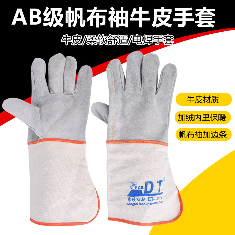 AB级牛皮36厘米帆布袖口加边条掌心加棉隔热耐高温电焊手套