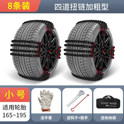 Car Chain Anti-Skid Chain Universal Car Off-Road Vehicle Suv Tire Automatic Tightening Anti-Skid Chain Snow Chain (Tire snow chain) - small-8-piece-set