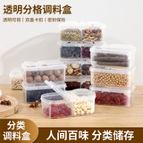 [香料收纳盒干辣椒调料盒密封花椒佐料大料厨房八角桂皮家用分装盒]