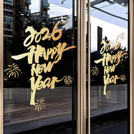 马年新年2026春节过年元旦贴纸窗花橱窗玻璃门装饰布置静电UV贴纸