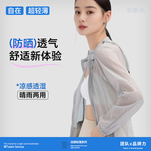 High-End Outdoor Sun Protection Clothing, Summer Work Clothes with Printed Logo, Sun Protection Jacket, Corporate Team Building Advertising Shirt
