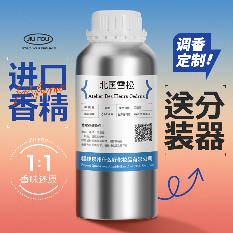 Manufacturer Wholesale Large Bottles of Perfume, Northern Spring Cedar Alternative, Sample Packaging, Sweet and Light Fragrance, Street Stall Cedar Perfume