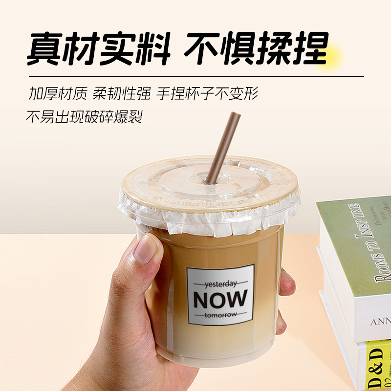 PET一次性塑料杯外卖奶茶杯冷饮批发咖啡杯透明果汁杯可印LOGO
