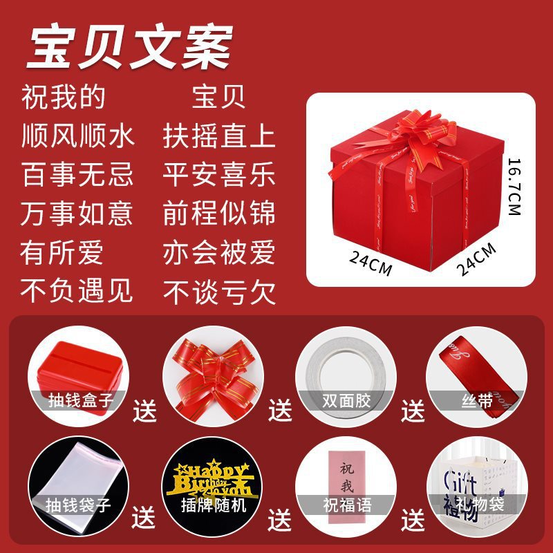 [red] baby copywriting (five-layer frosted and thickened model)