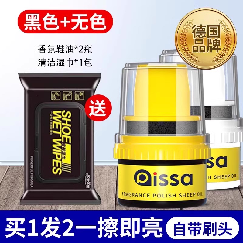 Aceite de zapatos de cuero negro aceite de mantenimiento marrón incoloro general limpiador de zapatos aceite de oveja de cuidado de zapatos nube de cera