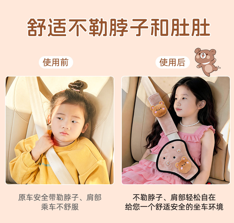 Cute car seatbelt shoulder pad decoration for children, car-mounted anti-neck-strangling baby protector with adjustable strap