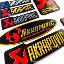 天蝎排气管贴花耐高温金属铝贴防水个性装饰摩托车改装配件贴纸