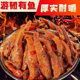 香辣小鱼仔湖南特产毛毛鱼零食小吃即食休闲食品批发网红吃的零食