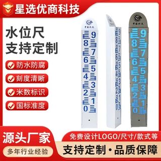 可定制立柱式水位尺防水防腐刻度清晰国标准度河道水库液位观测桩