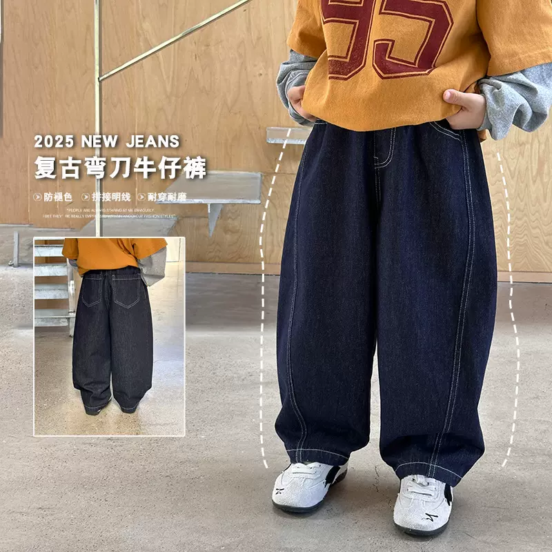 艾摩贝贝2025秋儿童拼接防掉色明线牛仔裤男女童韩版秋冬弯刀长裤
