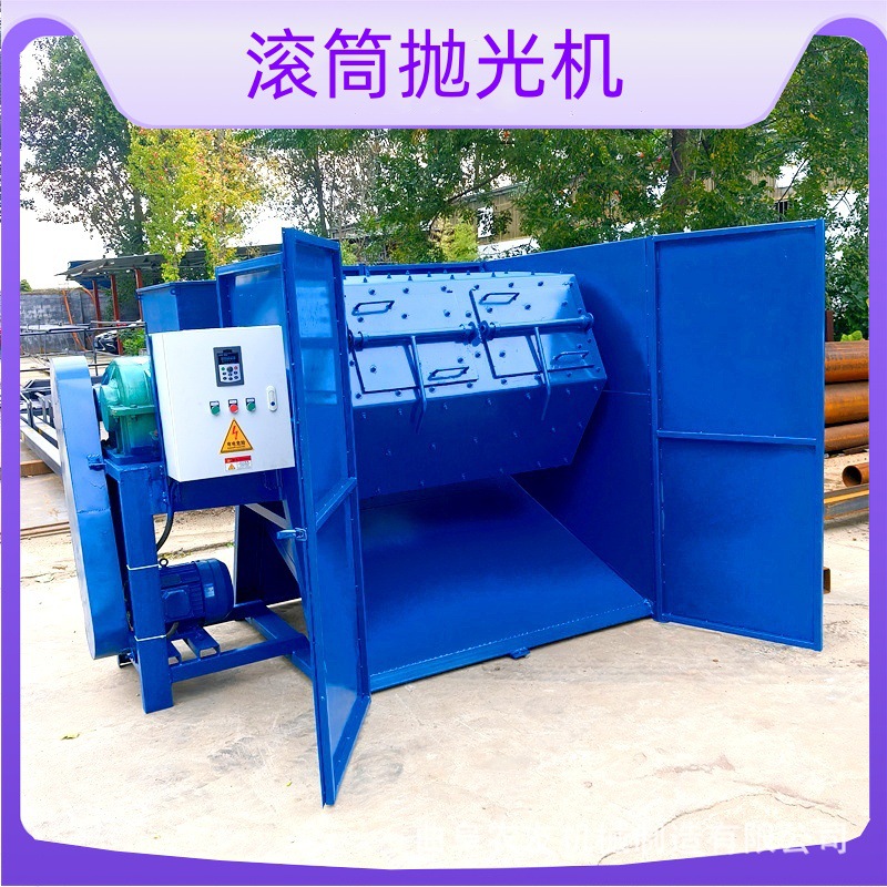 新全包围滚筒抛光机 钢渣六角滚筒研磨机 翻新除锈去毛刺打磨机