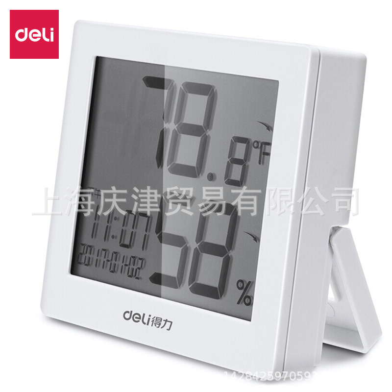 得力8813电子温湿度计(白色)