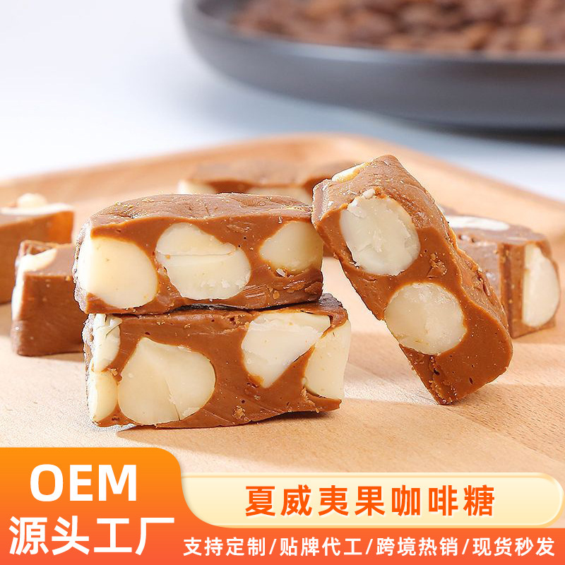 Macadamia Coffee Sugar Low Sweet Handmade Torreya Sugar Torreya Toffee Macadamia Coffee Crisp Private in stock