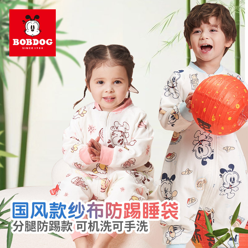 Babu Dou Baby Sleeping Bag Double-Layer Gauze Removable Sleeves Baby Split-Leg Sleeping Bag Kidsren's Jumpsuit Spring & Fall Type a