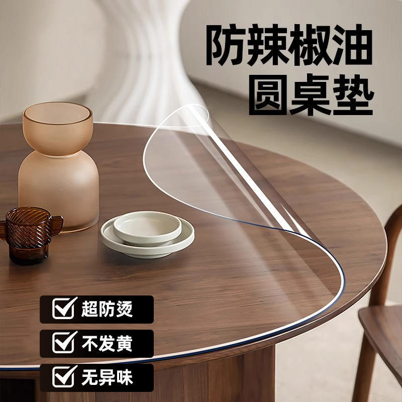 Soft Glass Round Table Tablecloth No-Wash Waterproof, Oil-Proof and Anti-Scalding Tablecloth Transparent Desktop Protection Mat Plastic Round Table Mat