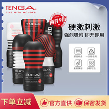 TENGA 原装进口一次性飞机杯男用自慰器男性自慰杯成人情趣用品