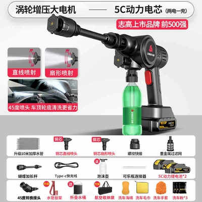 Booster Wholesale, Portable car washer - six-cylinder-turbocharged-dual-electric-model-79998-supercharged400-battery-powersix-cylinder-turbo-strong-power10m-tubes