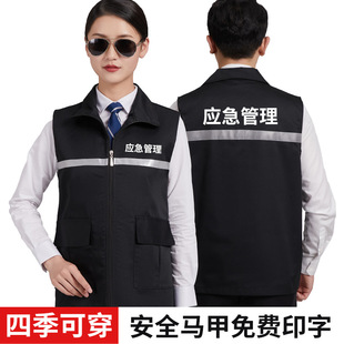 Reflective Vest Work Clothes Customized Emergency Rescue Management Factory Construction Fire Safety Officer Promotional Vest