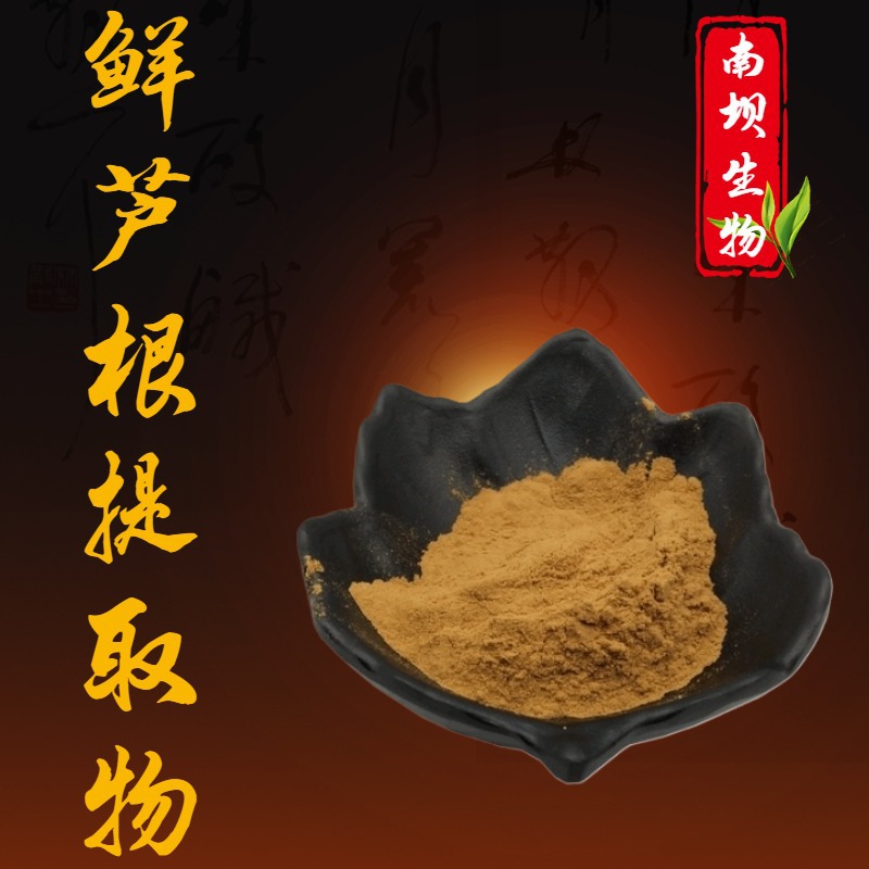 鲜芦根提取物水溶性鲜芦根粉药食同源工厂现货可寄样