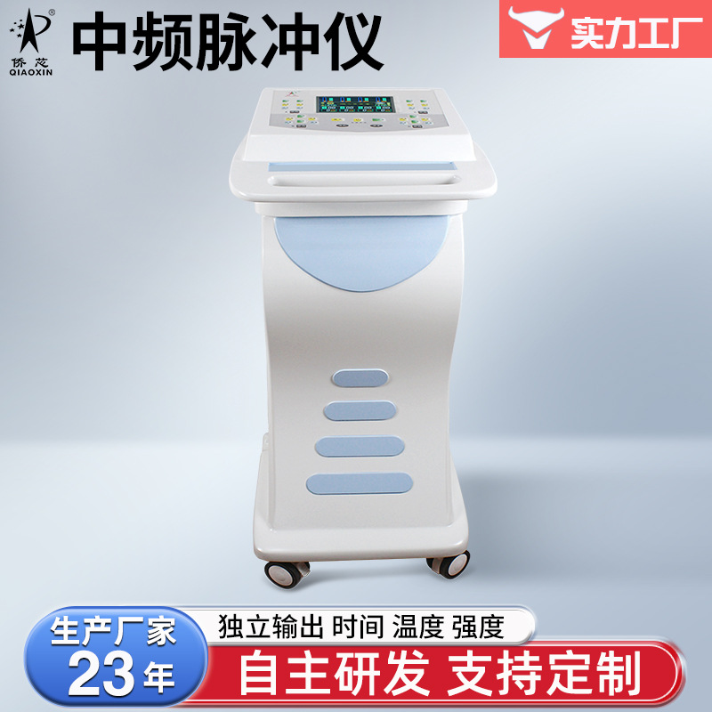 定制医院同款中频通经络理疗仪按摩电疗仪定向透皮给药经络疏通仪