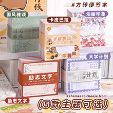 彩色格子无粘性便签本学生高颜值方砖办公便利贴可爱手帐可撕便签