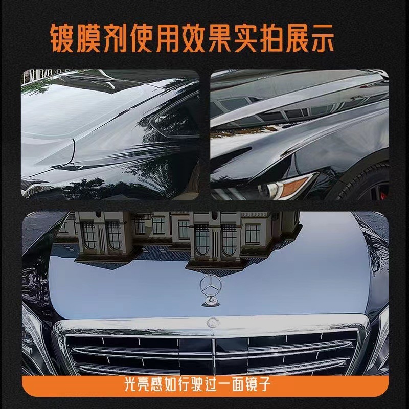 Automotive Speed Effect Film Agent Vehicle Paint Special Waxing Liquid Film Crystal Polish Spray Film Liquid Spray Scratch