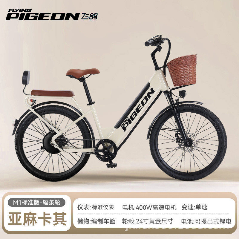 Batería desmontable de paloma de vuelo eléctrica de litio para bicicleta de montaña vehículo eléctrico ligero de asistencia para hombres y mujeres