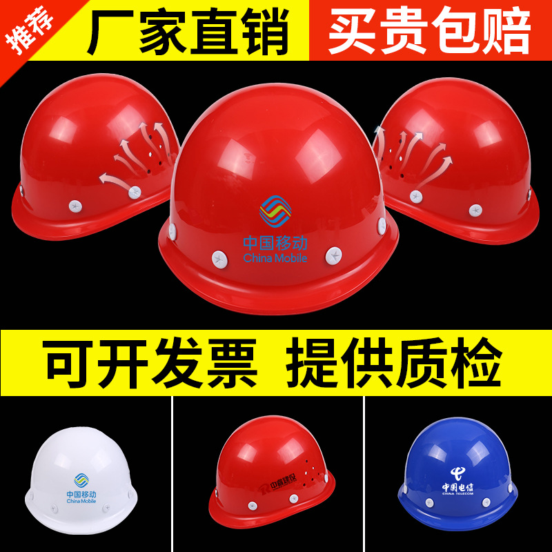 安全帽工地安全帽 厂家批发国标过检透气工程头盔有LA认证