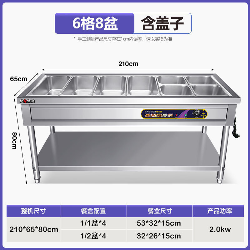快餐保温台商用不锈钢电加热台式保温售菜台售饭台保温快餐车摆摊|undefined