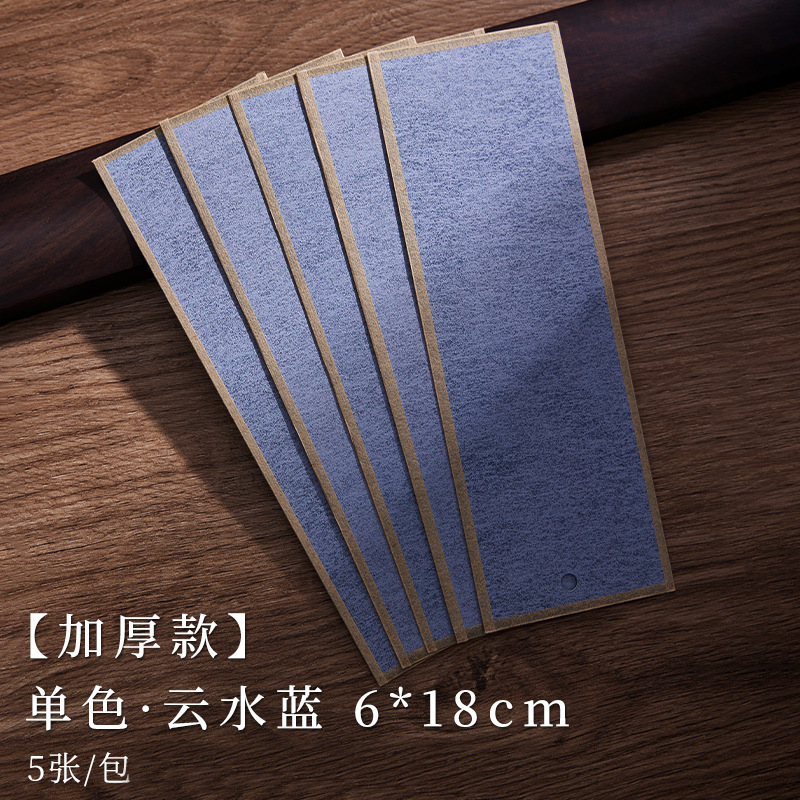 클라우드 워터 블루-5매/팩 / 6*18cm