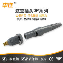 中 0P航空插头塑料螺帽/护套型自锁推拉LKG母插座ZKG公插头连接器