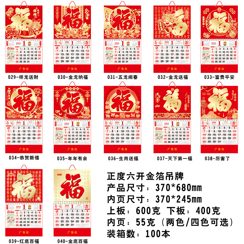 正六开金箔集合800.jpg